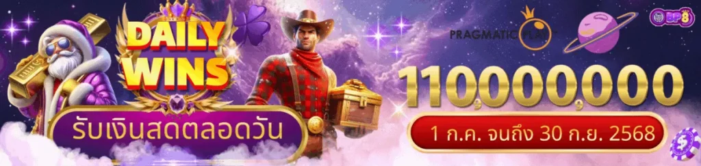 โปรโมชั่น